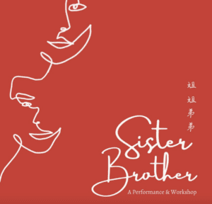 A half of two faces drawn in a single stroke next to the name of the show (å§å§,å¼Ÿå¼Ÿ Sister, Brother) in a script font.